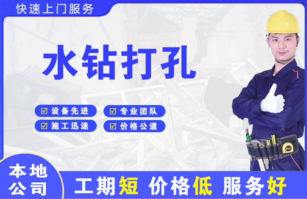 港口水钻打孔
